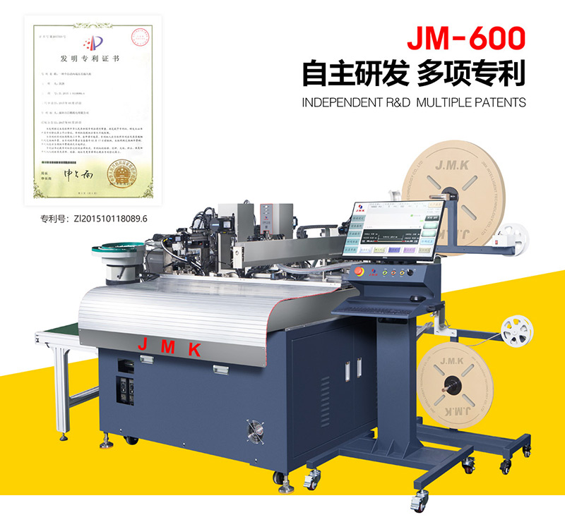 日精智能 JM-600全自動雙頭端子插殼機