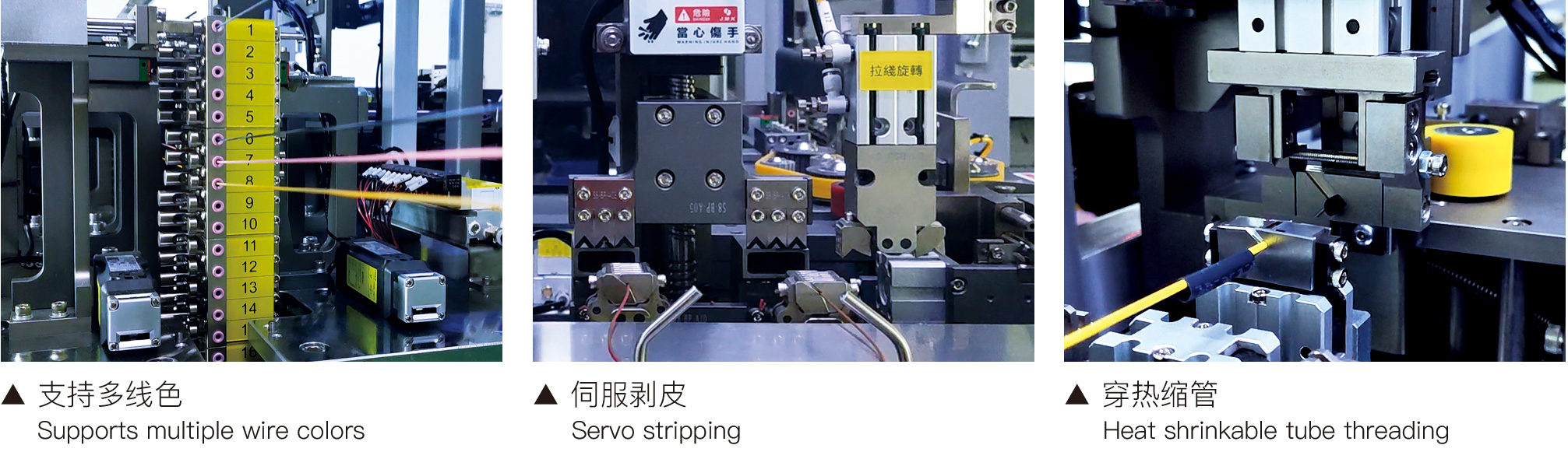 全自動合壓端子機