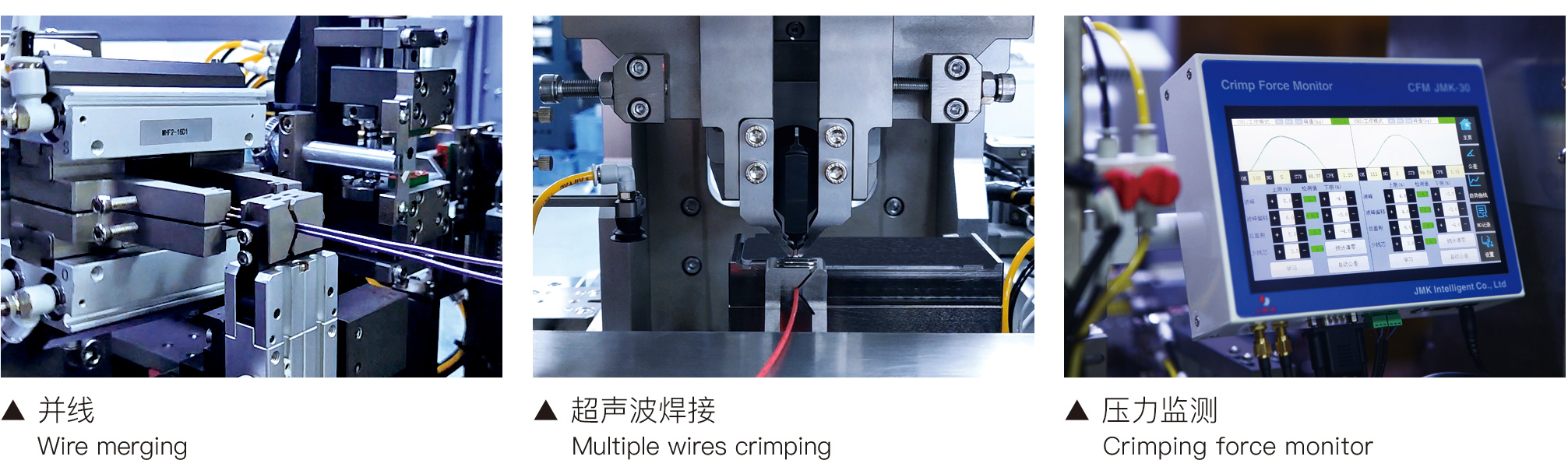 超聲波焊接端子機