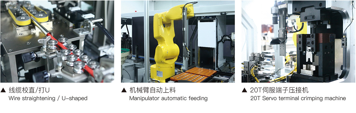 高壓線束生產線