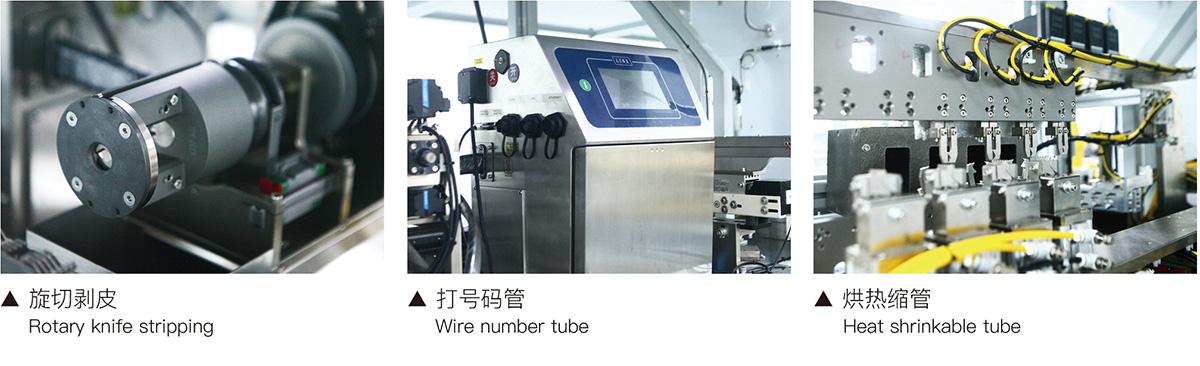 高壓線束生產線