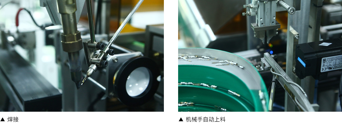 EsunQ 全自動單頭焊錫插殼機