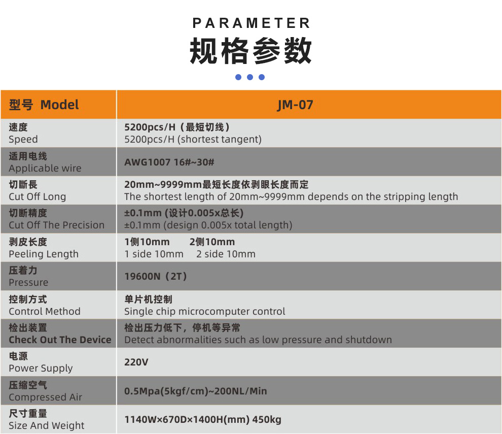 全自動雙頭浸錫機